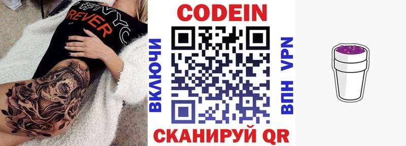 даркнет сайт  Балабаново  Codein напиток Lean (лин) 