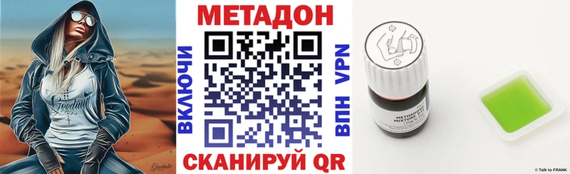Метадон белоснежный Балабаново